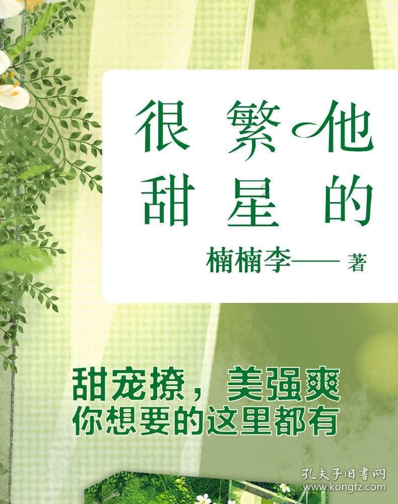 名人趣事 一