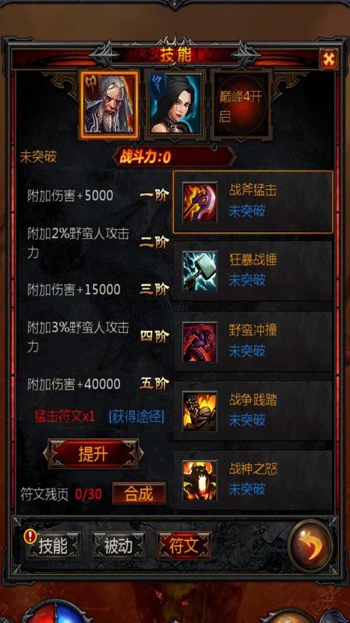 猫头鹰男孩