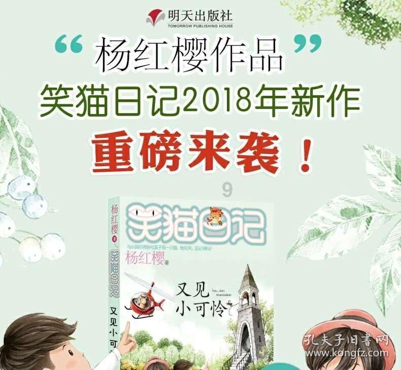 外星人回家大冒险