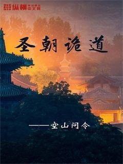 美丽皇后逃脱