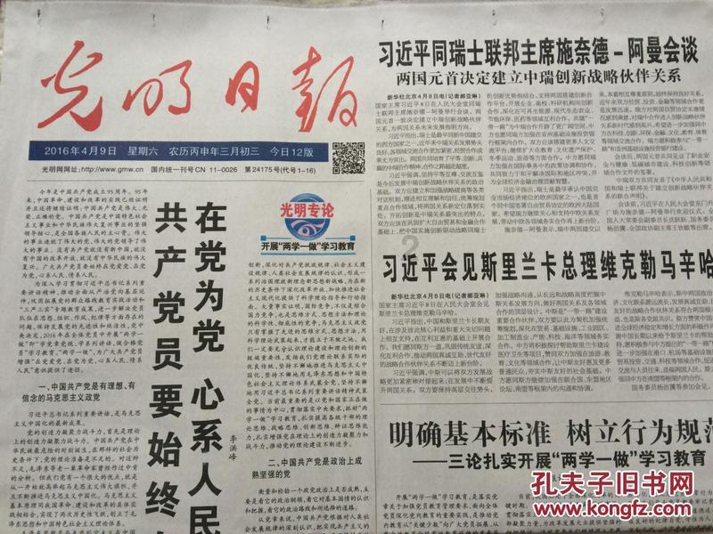 共享“棋”乐庆佳节